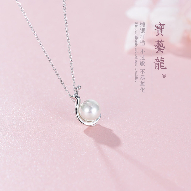 宝艺龙S925纯银项链慵懒时光珍珠吊坠锁骨链时尚欧美饰品礼物