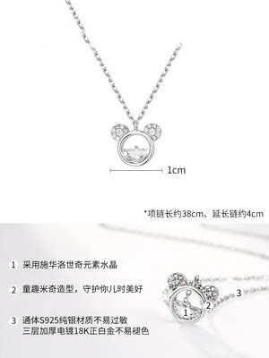 ins老鼠元素过敏头项简约锁骨采用链防链女925洛世奇施华纯银轻奢