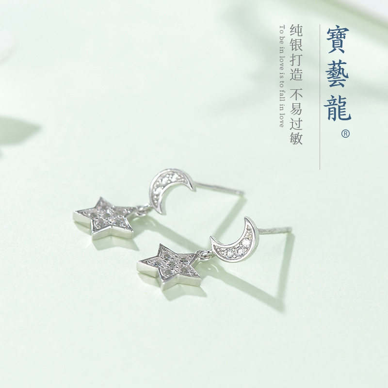 宝艺龙精致星星月亮镶钻925纯银耳钉 韩版百搭闪钻锆石耳环女饰品