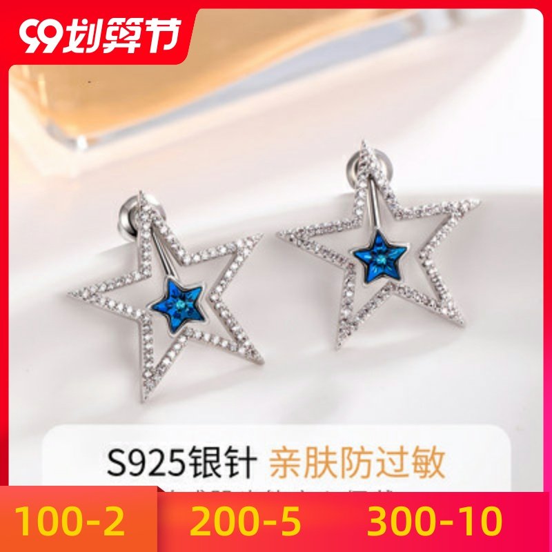 爆款采用元素2020年新款潮洛世奇耳钉施华女纯银星星耳饰2019耳环
