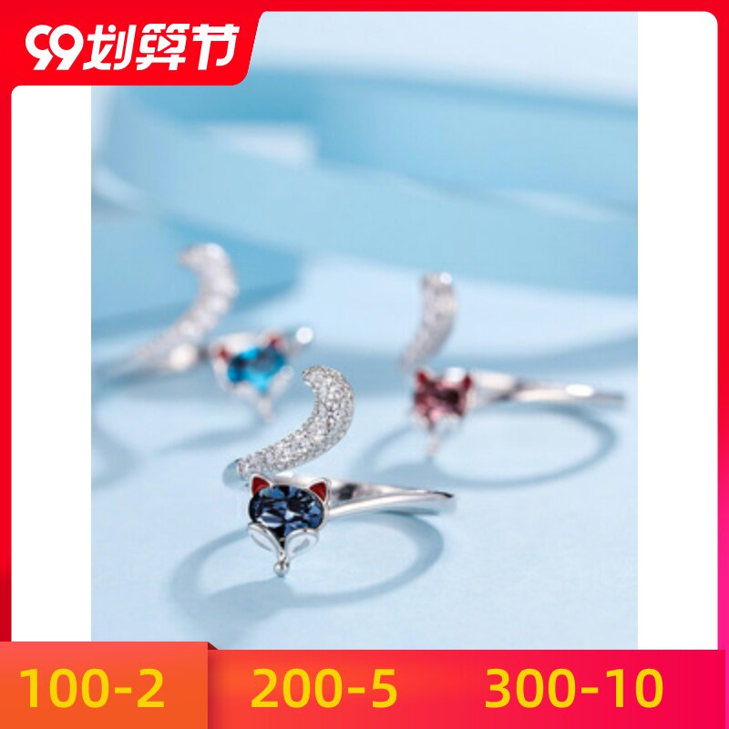 洛世奇个性狐狸戒指女网红施华元素开口采用设计时尚食指简约小众