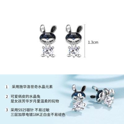 耳饰小兔新款洛世奇简约施华采用潮女元素2020年耳钉纯银耳环气质