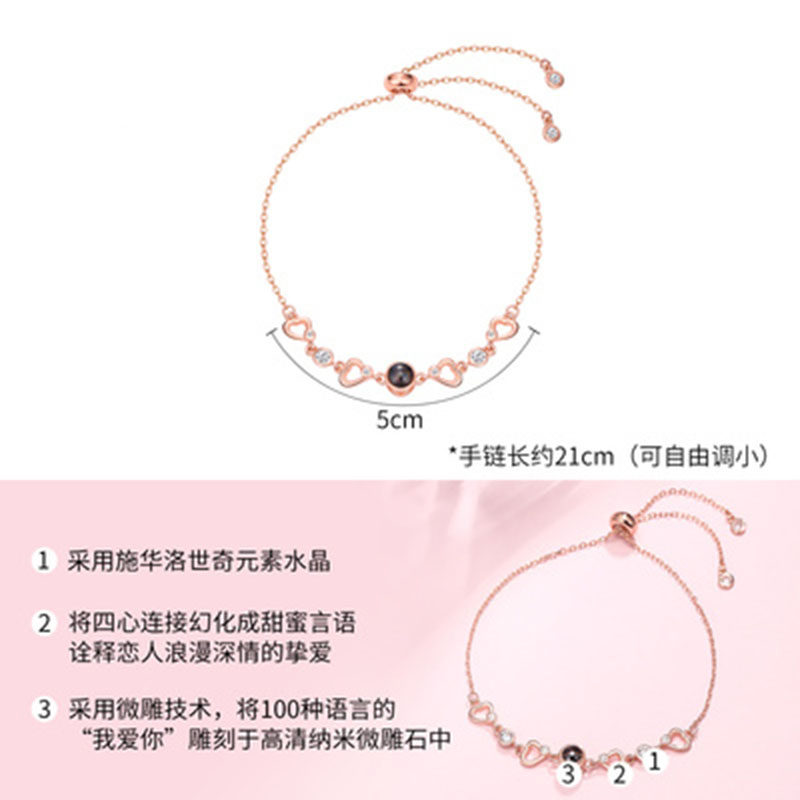 ins元素女采用施华一百种语言女生设计手链小众我爱你纯银洛世奇
