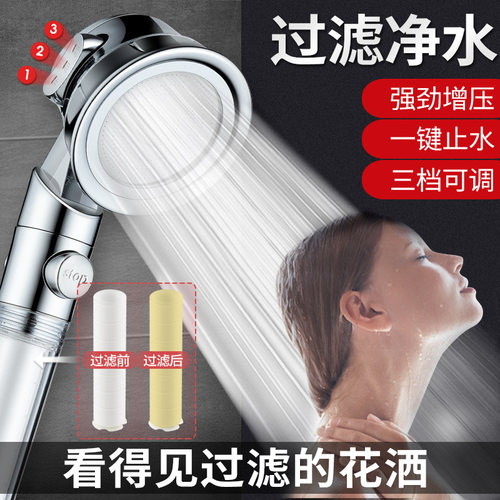 增压花洒过滤超强莲蓬头洗澡套装