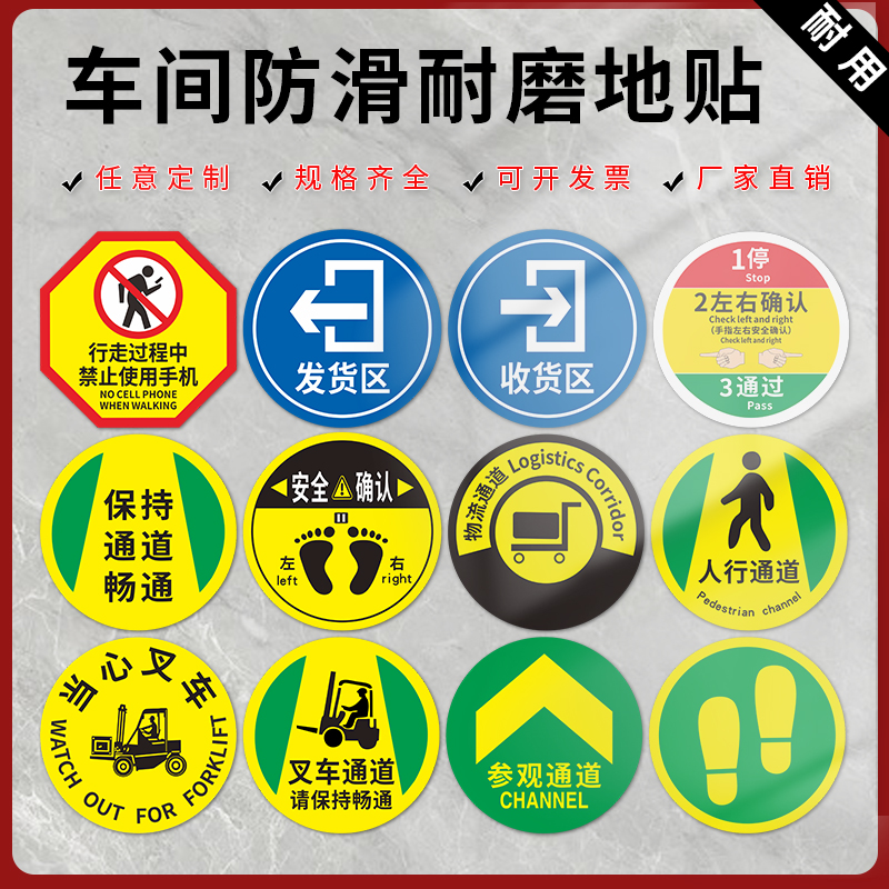 沁漾PVC防水耐磨地贴通道标识