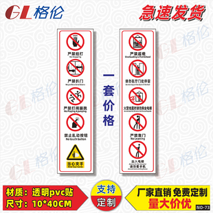 电梯标识贴纸电梯门警示贴客梯货梯安全警告标志贴乘梯指示电梯使用注意事项电梯防扒门当心夹手标示贴纸定制