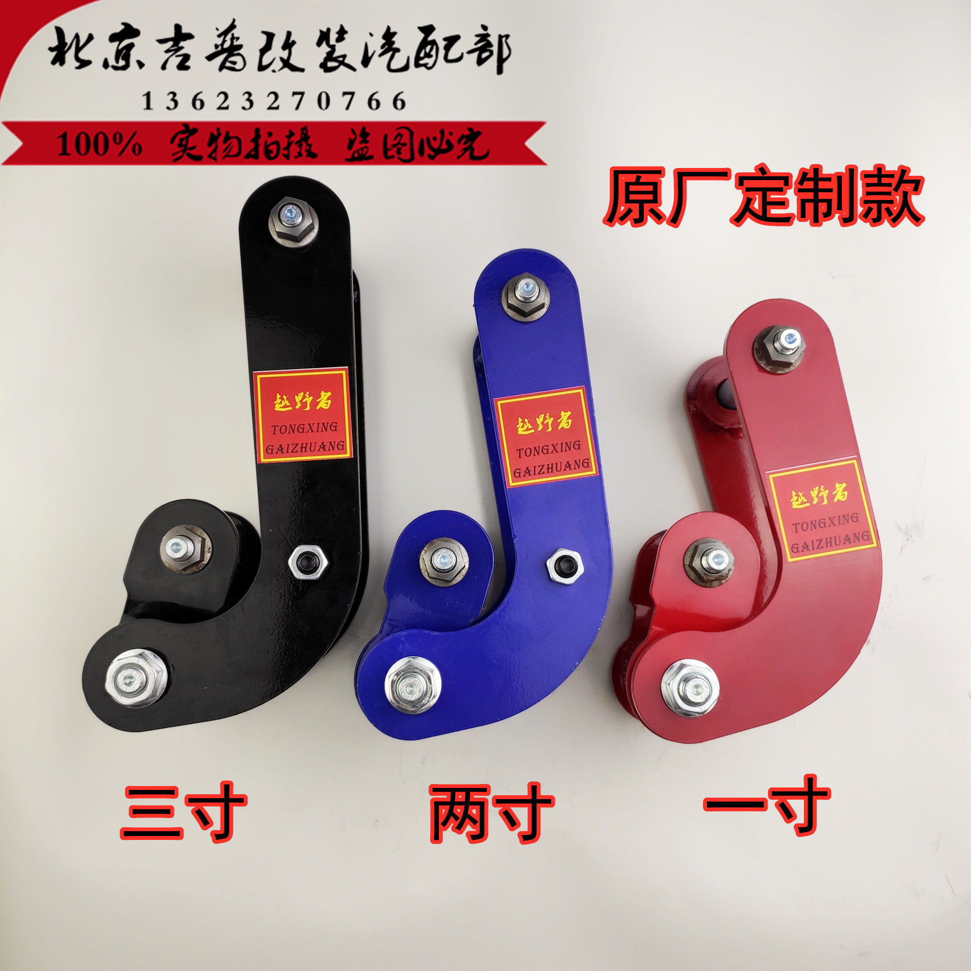 北京吉普212战旗角斗士勇士皮卡改装折叠吊耳升高钢板舒适性吊耳