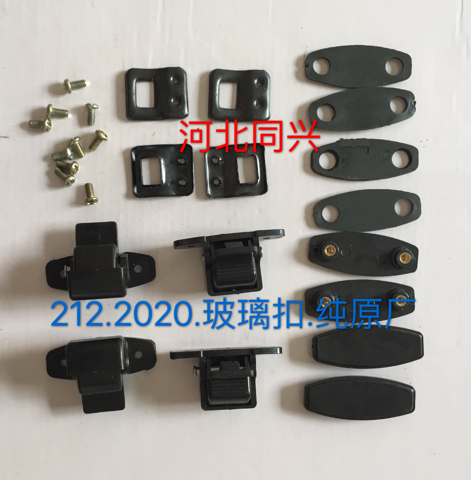 北京吉普系列212/2021VJ/2023CEB2/玻璃扣/三角门玻璃锁扣/纯原厂
