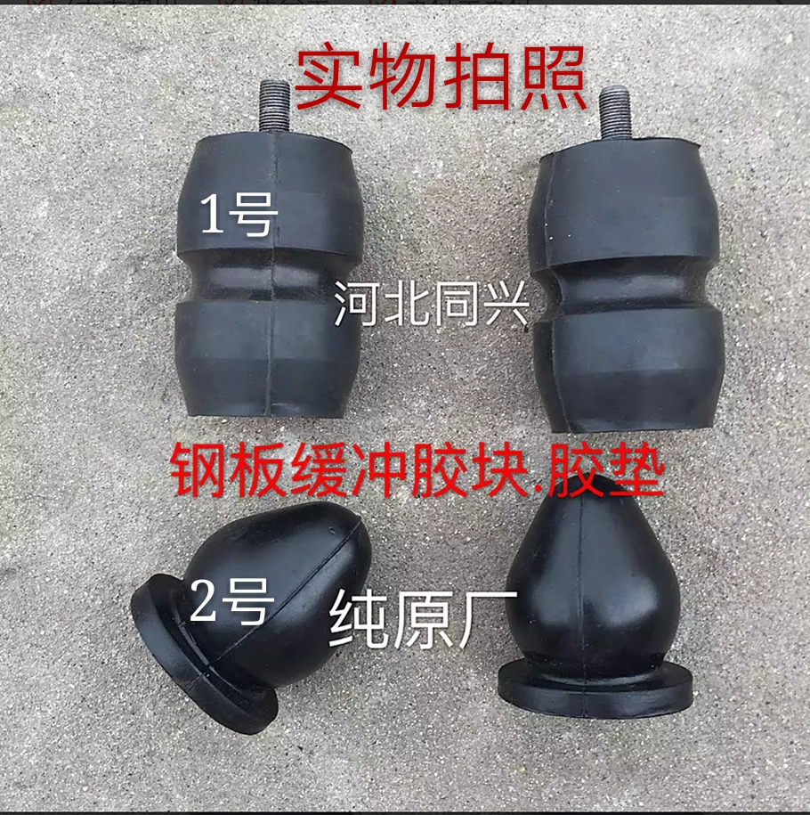 北京吉普系列212/2021VJ/2023/战旗/角斗士/钢板缓冲胶块/胶墩