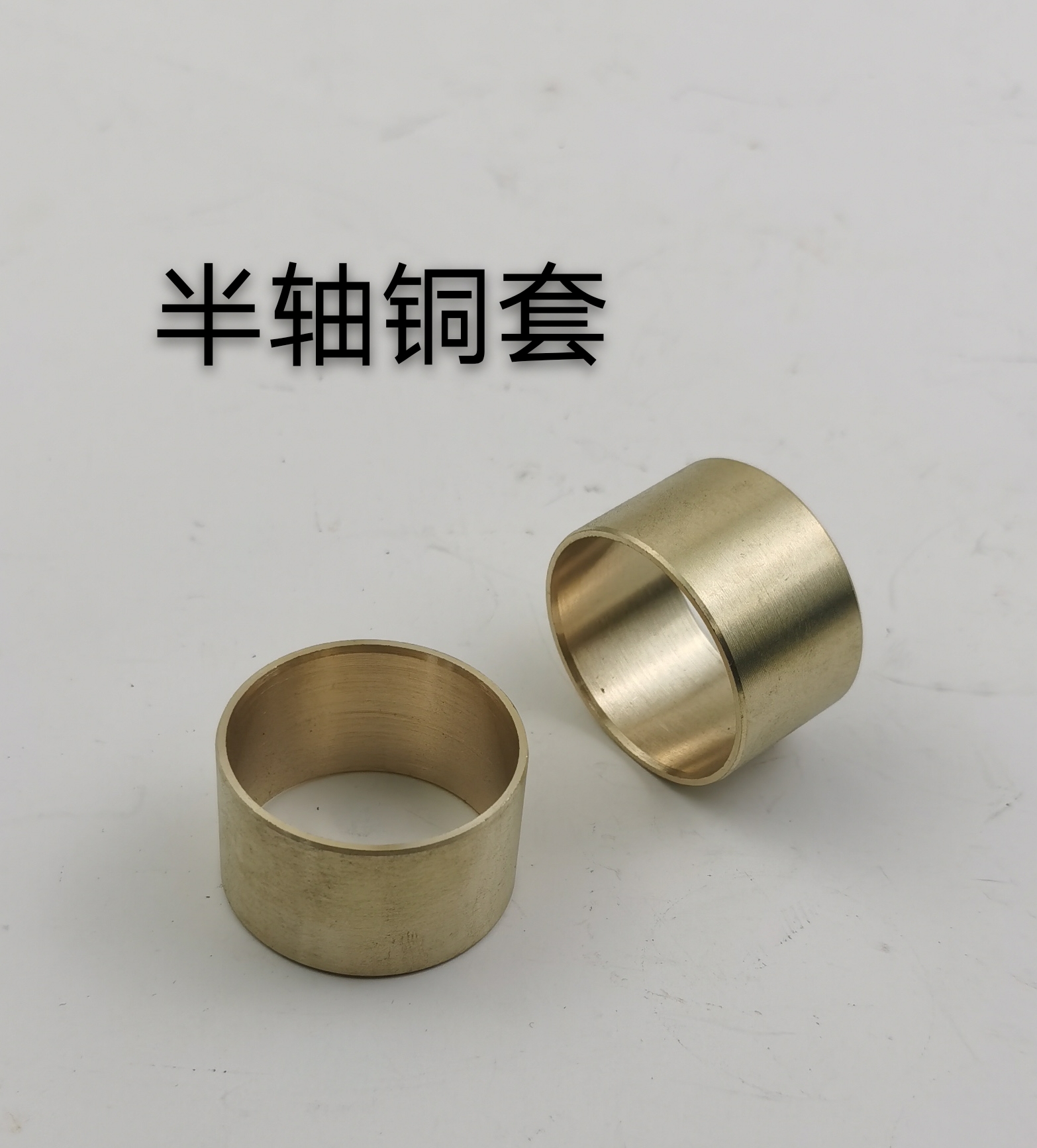 北汽北京吉普二蛋/212/2021VJ/2023/战旗/角斗士前后半轴铜套