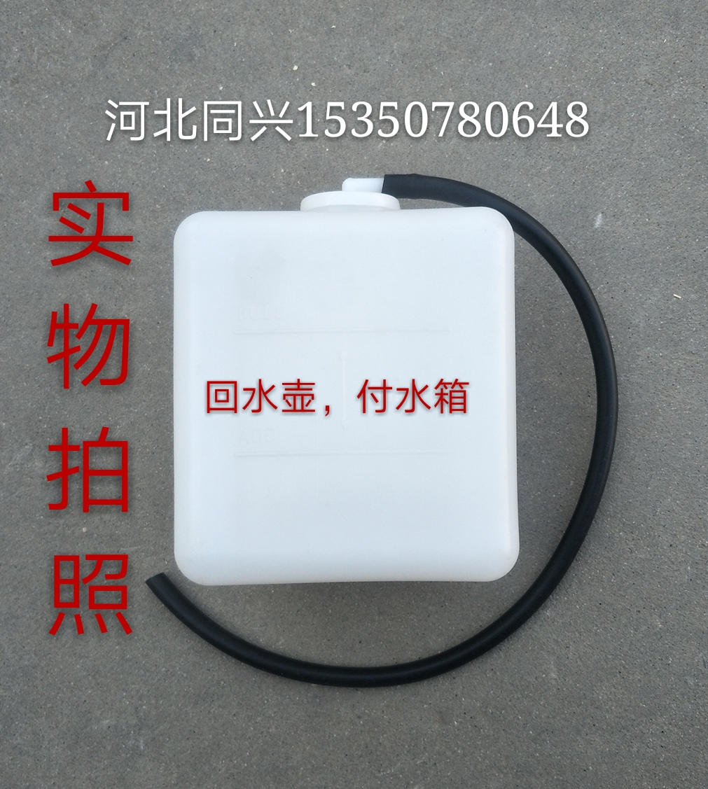 北汽 北京吉普/212/2021VJ/2023/2024/战旗/角斗士/付水箱/回水壶