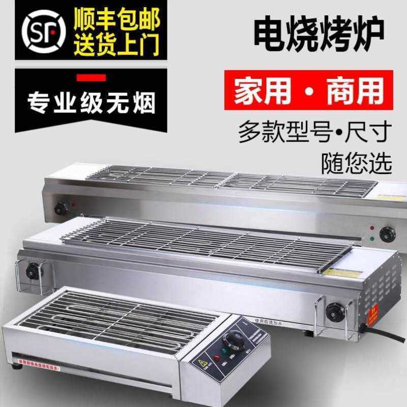 。电烤炉家用烧烤无烟羊肉串生蚝面筋烤串机商用摆摊大功率电烧烤