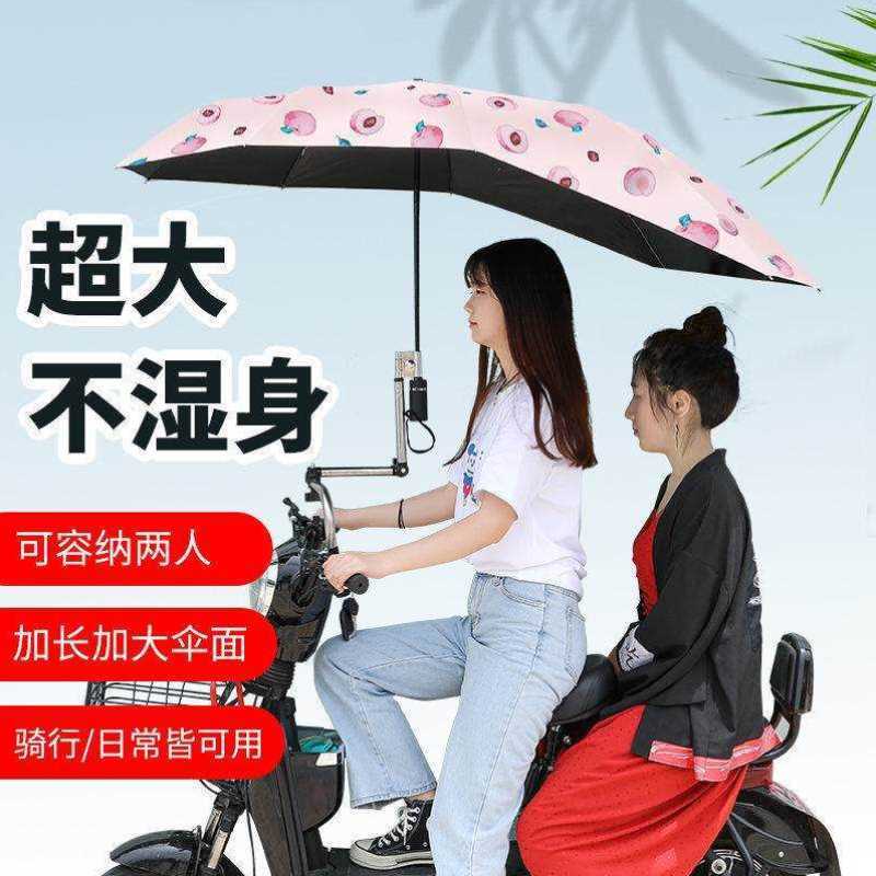 摩托车电瓶电动车雨伞可拆卸方便遮阳伞折叠式伞防晒雨棚婴儿推车