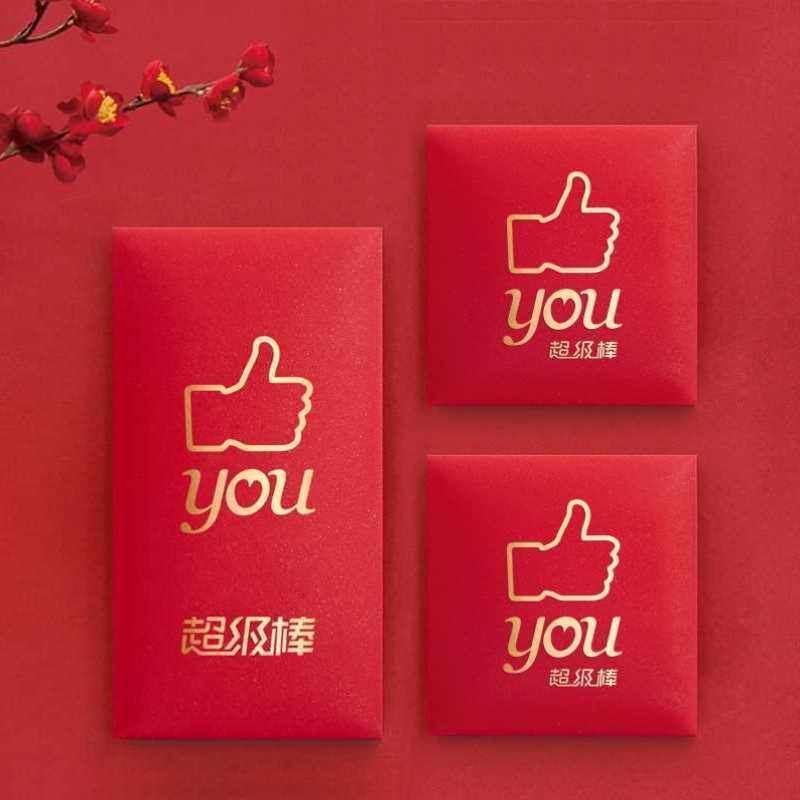过新年年会抽奖现金高级感红包封超级棒百元红包袋优秀员工奖虎年