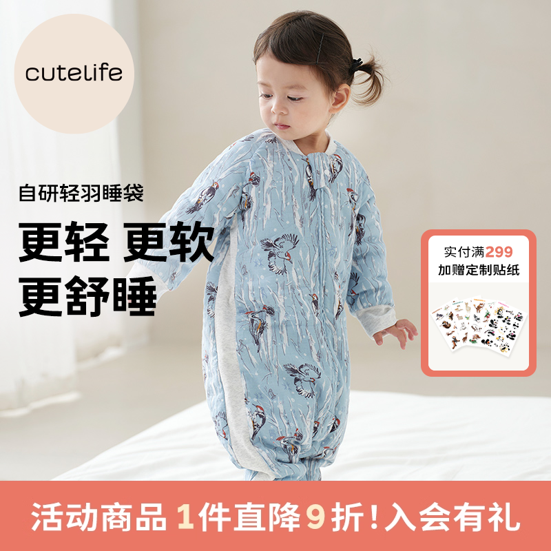 cutelife竹棉纱布四季侧拼睡袋