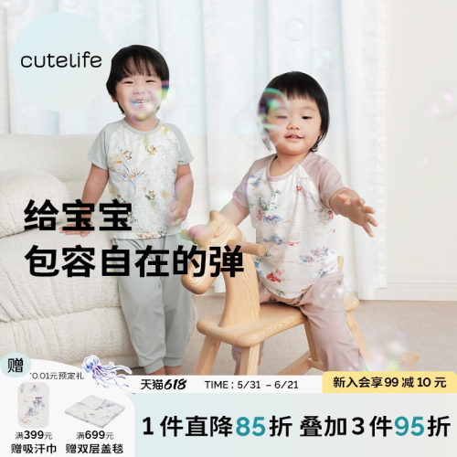 cutelife夏季短袖竹棉儿童家居服