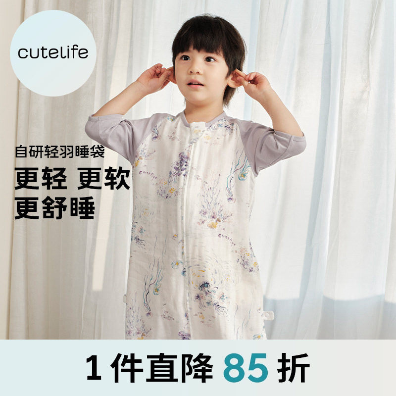 cutelife宝宝睡袋四季通用 228元 - 86线报