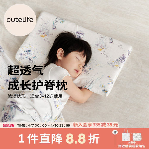cutelife儿童枕头宝宝波浪硅胶枕3-12岁透气成长护脊不闷汗枕头