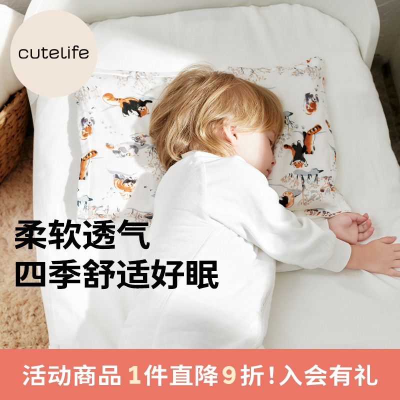 cutelife竹棉纱布枕套