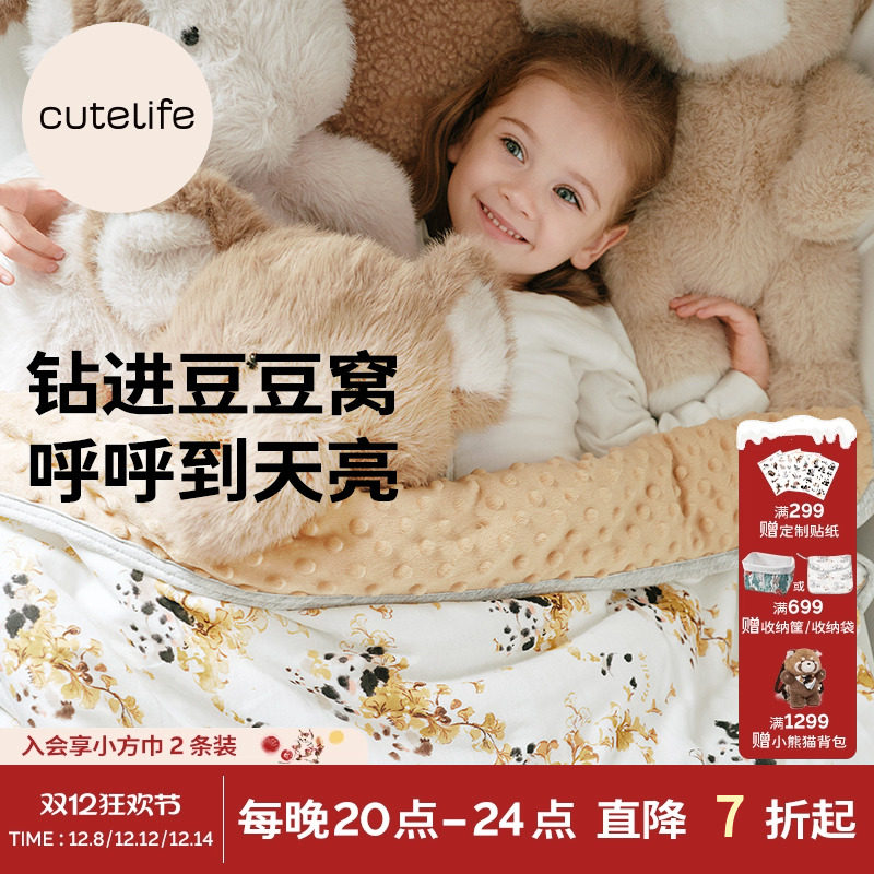 cutelife安抚豆豆毯暖感被子盖被盖毯宝宝秋冬温暖舒适亲子同款