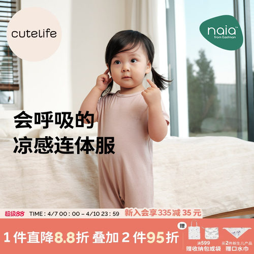 【新品】origins【冰氧】宝宝凉感连体服儿童连体睡衣排汗夏季