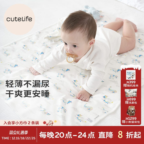 cutelife婴儿隔尿垫可洗透气