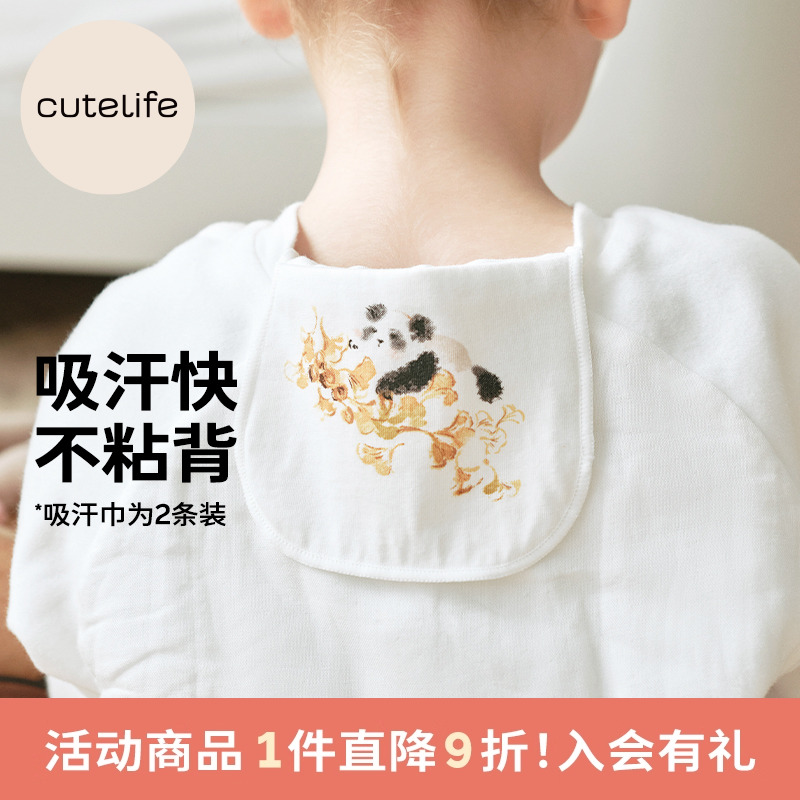 宝宝cutelife竹棉幼儿园吸汗巾