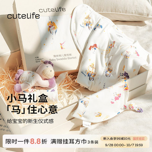 cutelife新生儿/满月/周岁礼礼盒