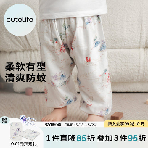 cutelife竹棉纱布家居裤