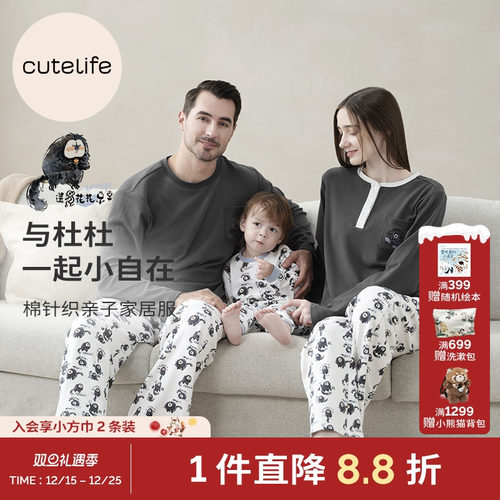cutelife竹棉针织亲子家居服儿童男女士秋冬睡衣打底套装保暖舒适
