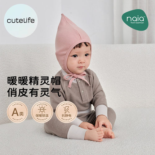 【U先】cutelife【温氧】宝宝帽子儿童精灵帽男女针织秋6到18个月