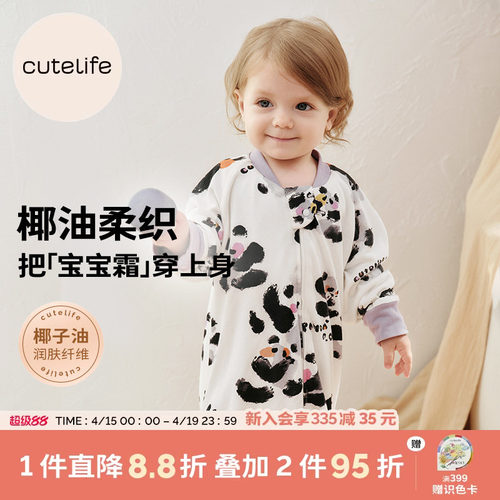 cutelife【竹柔】椰油睡袋春夏宝宝儿童分腿防踢被滋润养护肌肤