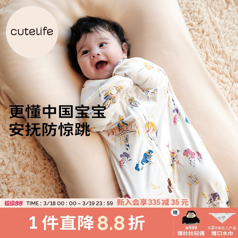 cutelife马年新生儿防惊跳睡袋竹棉投降式婴儿0-6月小月龄宝宝A类