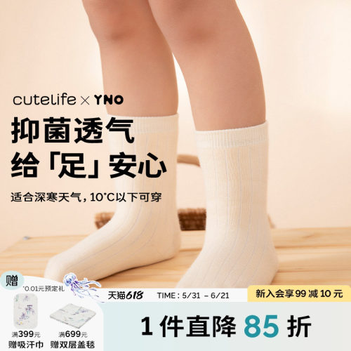 cutelife×YNO毛圈短袜加厚加绒婴儿袜男童女童秋冬保暖儿童棉袜