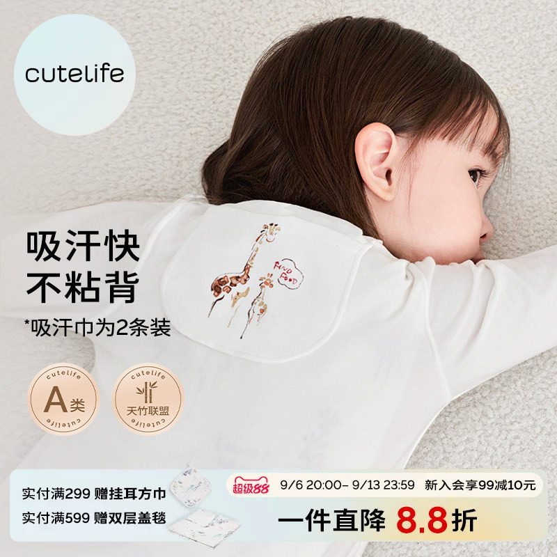 cutelife婴儿吸汗巾竹棉隔汗巾宝宝垫背巾儿童湿汗巾2条装幼儿园