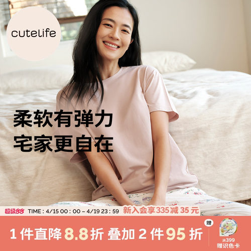 cutelife竹棉夏季短袖家居服