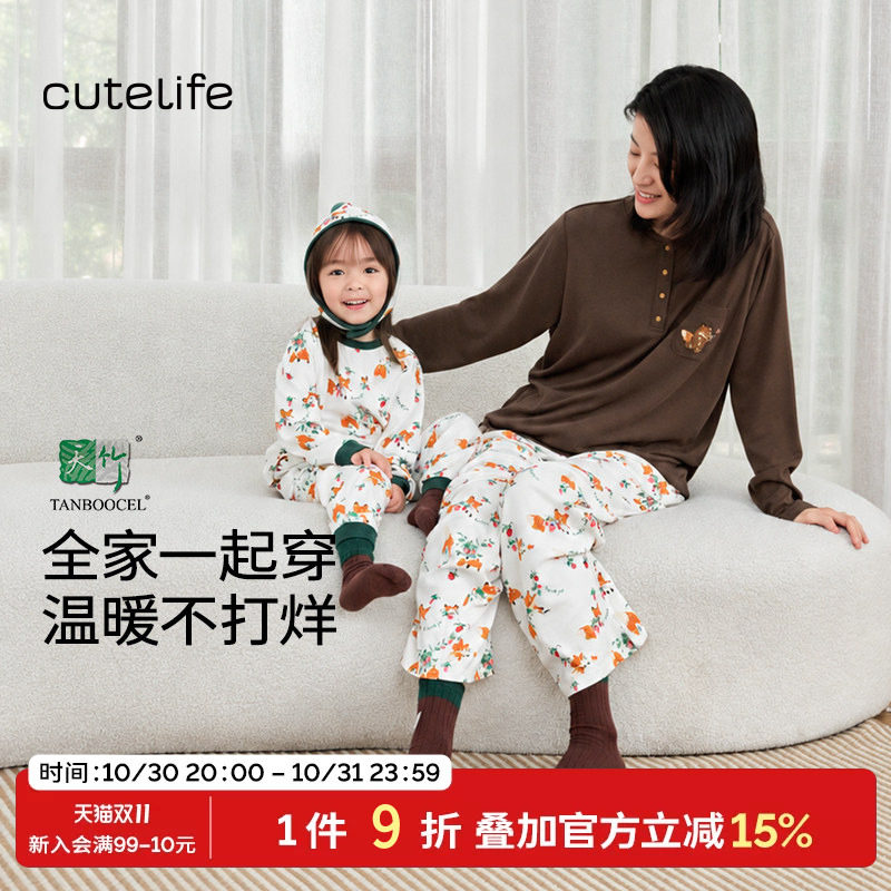 cutelife竹棉针织亲子家居服儿童男女士秋冬睡衣打底套装保暖舒适