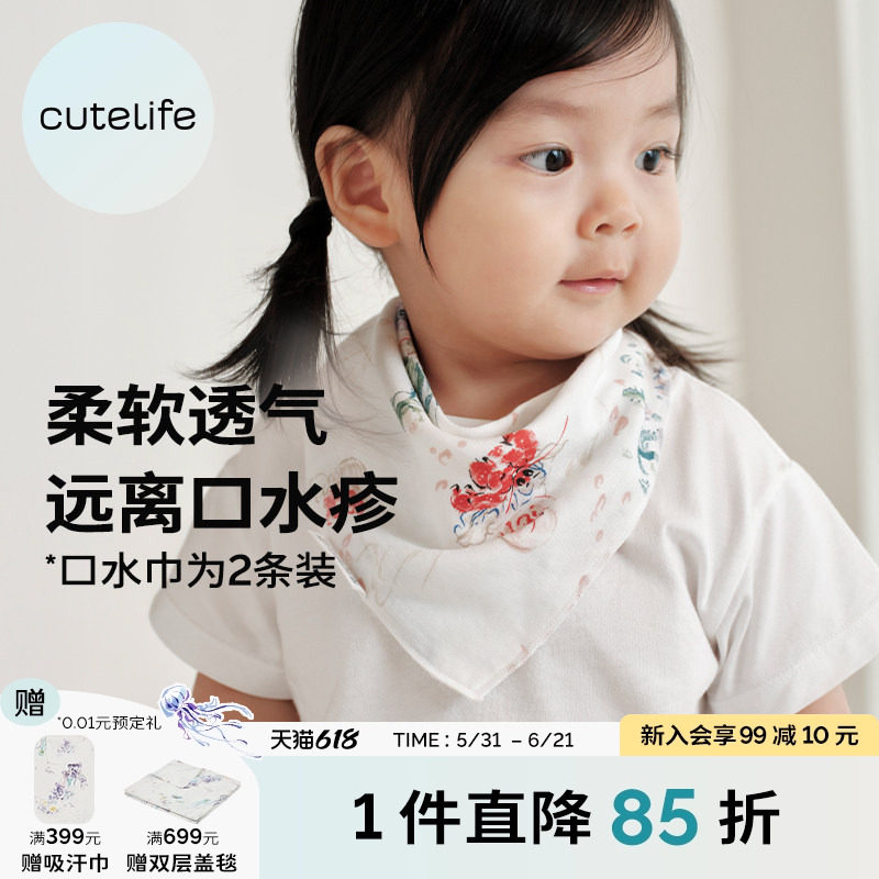 cutelife婴儿三角巾吐奶巾新生儿纱布口水巾宝宝围嘴围兜2件装