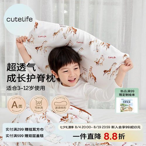 cutelife儿童枕头6到12岁宝宝波浪硅胶枕透气3岁以上护脊不闷汗枕