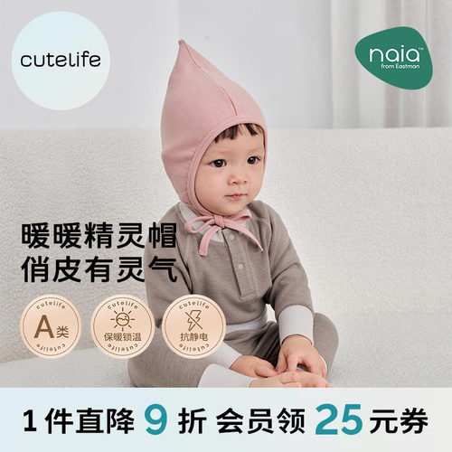 cutelife【温氧】宝宝帽子儿童精灵帽女童男童针织A类秋6到18个月