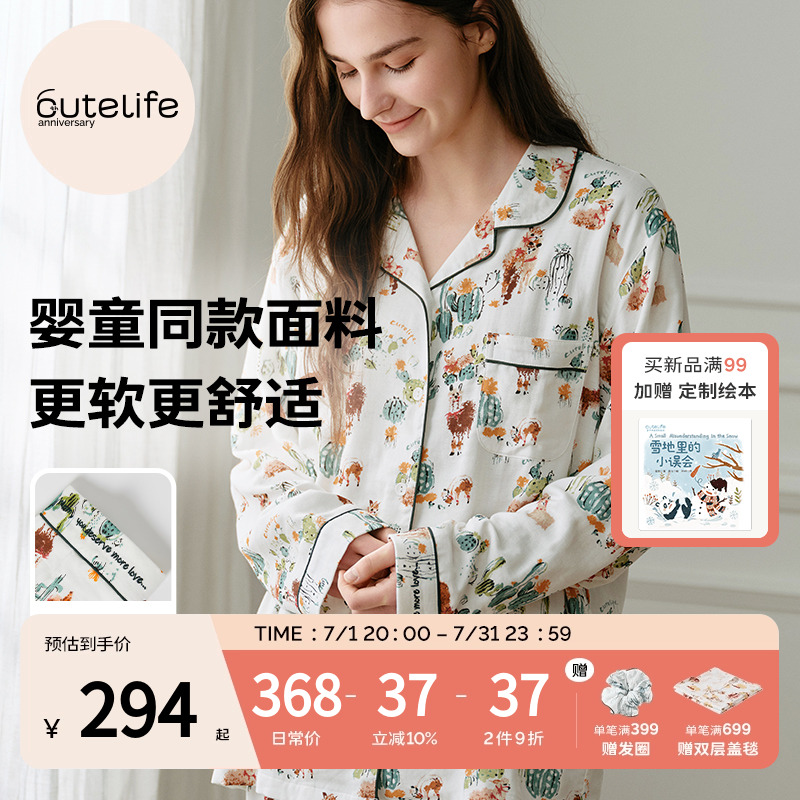 cutelife【轻羽】月子服四季女士长袖家居服孕妇竹棉睡衣哺乳