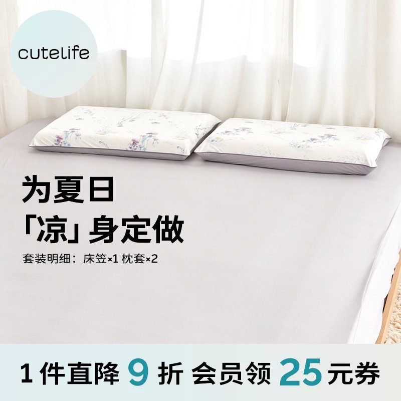 cutelife凉感床上三件套图片