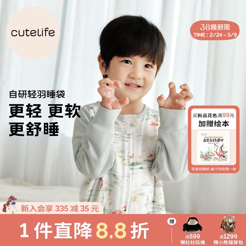 cutelife【轻羽】宝宝四季睡袋竹棉分腿儿童防踢被子柔软舒适A类