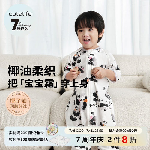 cutelife【椰油竹柔】睡袋婴儿夏季双层单层夹棉宝宝儿童分腿睡袋
