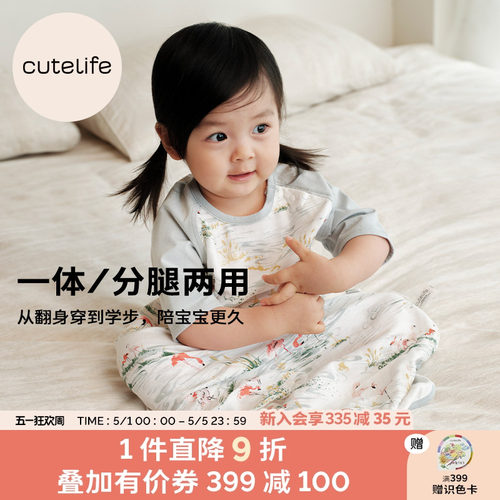 cutelife春夏竹棉纱布一体式睡袋