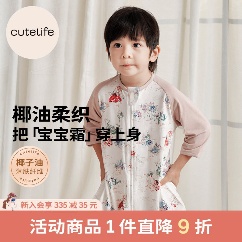 cutelife【竹柔】椰油睡袋婴儿春夏双层单层夹棉宝宝儿童分腿睡袋