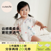 cutelife短袖 包屁衣护肚不着凉舒爽安睡 新生儿哈衣爬服连体衣夏季