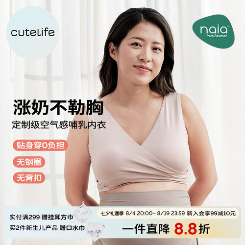 cutelife交叉款哺乳内衣孕妇文胸