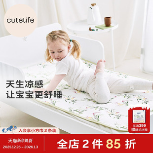 cutelife儿童莱赛尔苎麻凉席婴儿床可用幼儿园席子午睡透气凉垫