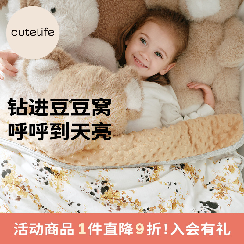 cutelife豆豆被安抚盖毯